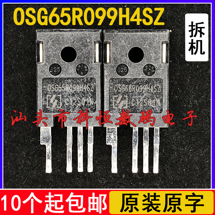 进口拆机 OSG65R099H4SZ 碳化硅MOS四脚管 TO-247-4 测好发货