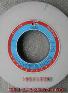 琨轮牌白刚玉砂轮 平面磨床砂轮 白色 350*40*127