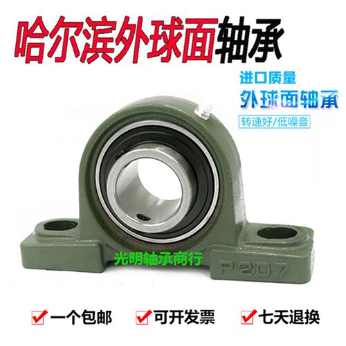 HRB哈尔滨外球面立式带P座轴承UCP211 P212 P213 214 215 216 217