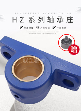 滑动轴承座铜套瓦盒HZ020 025 030 035 040 045 050 060 080