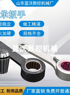 GSK/GER SK扳手轴承扳手滚珠扳手SK06/10/16/20/25圆螺帽刀柄扳手