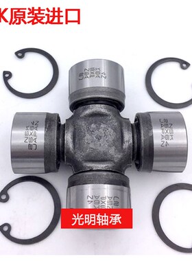 NSK进口万向节十字轴 57X142 57X152 59X168 62X173 62X150联轴器