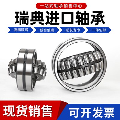 进口轴承24064 24068 24072 24076 24080 24084E EK CC CA W33