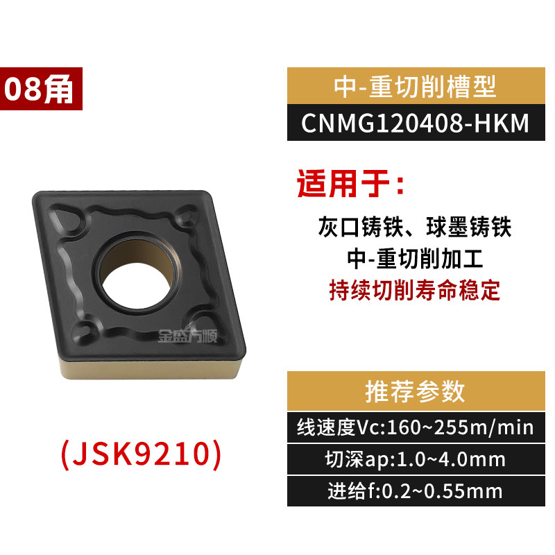 数控刀片灰口铸铁外圆车刀粒桃形WNMG080408生铁球墨铸铁合金刀头