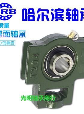HRB哈尔滨外球面T型滑块带座轴承UCT204 205 206 207 208 209 210