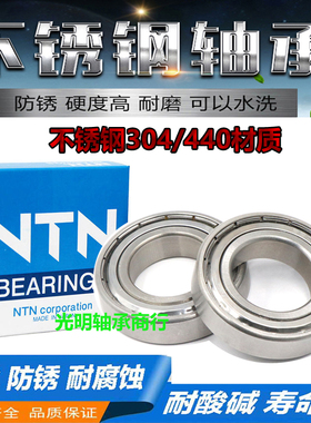 进口NTN不锈钢薄壁防水轴承S6907 S6908 S6909 6910 6911 6912 ZZ