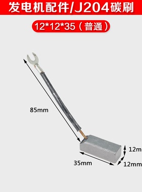 THZ TFX 75 100 150 200 300kw相复励柴油发电机配件碳刷电刷耐磨