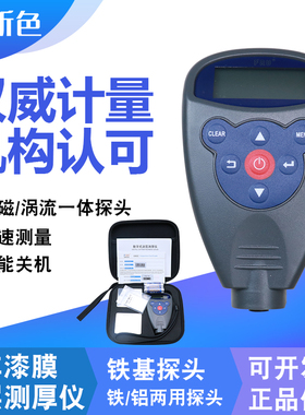 威福FRUWH82/WH83/WH92全系列涂层测厚仪漆膜测厚仪涂层测厚仪汽