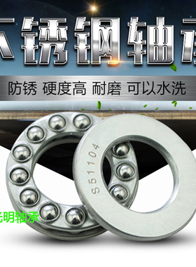 进口NSK不锈钢推力球轴承 S51200 51201 51202 51203 51204 51205