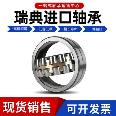 进口轴承23120 23121 23122 23124 23126 23128E EK CC CA W33