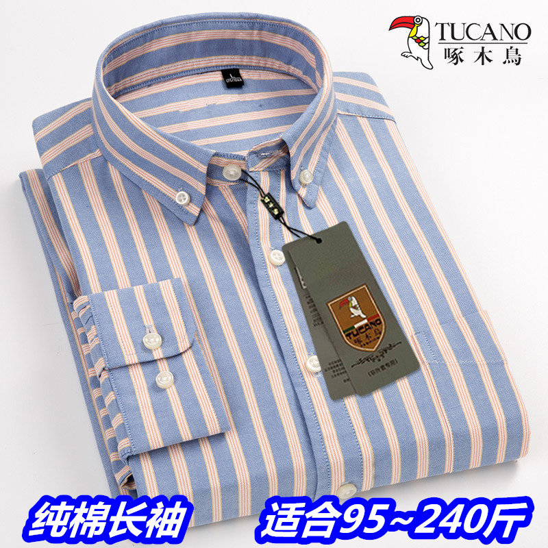 正品啄木鸟春秋纯棉牛津纺男士长袖衬衫全棉格子商务休闲加厚条纹