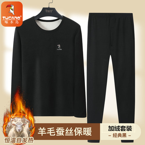 薄款打底冬季加绒秋衣秋裤啄木鸟