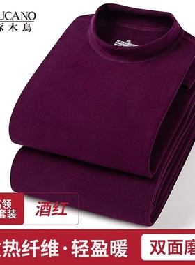 啄木鸟发热保暖内衣男士德绒秋衣秋裤套装上衣打底衫加大加肥码