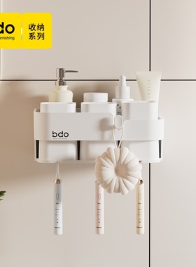 BDO牙刷置物架免打孔漱口杯刷牙杯挂墙式卫生间壁挂收纳牙缸套装