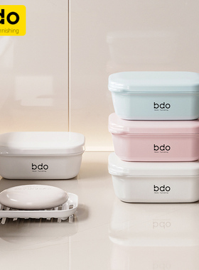 BDO带盖沥水香皂盒卫生间大号皂托架家用创意密封便携旅行肥皂盒