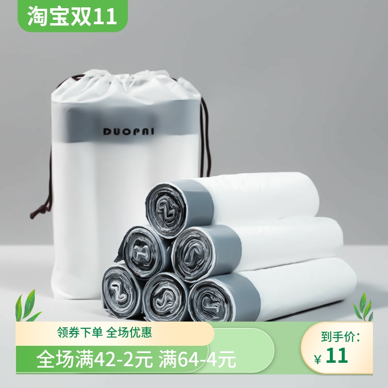 抽绳收口垃圾袋家用手提式加厚厨房垃圾桶垃圾袋大号清洁塑料袋子