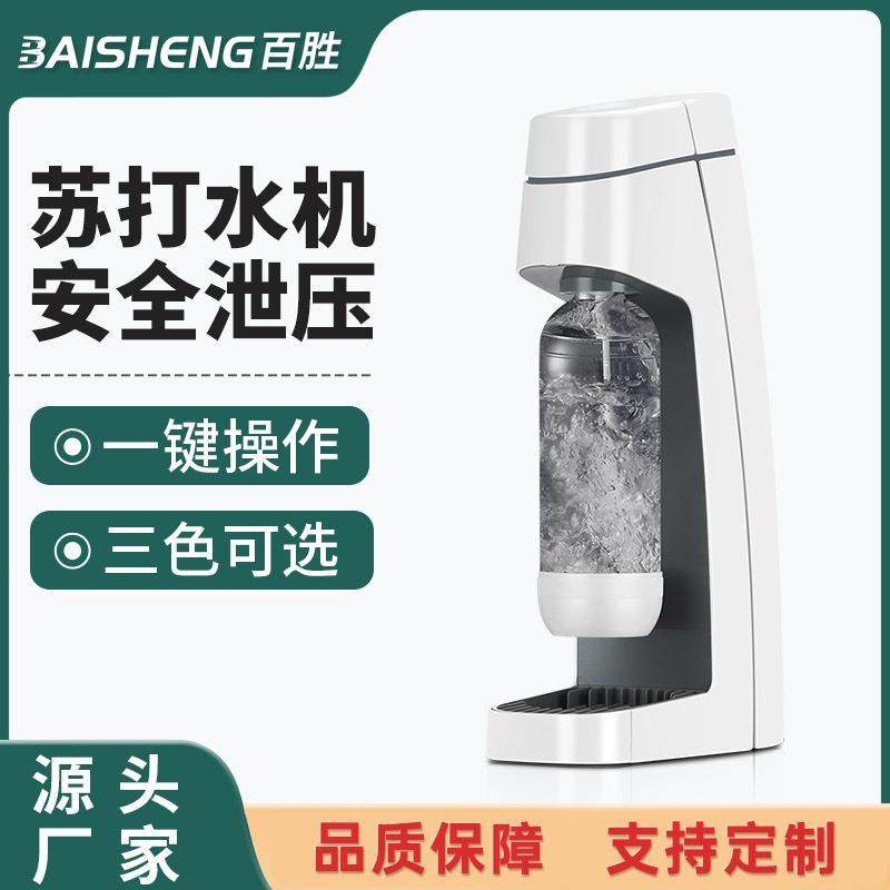 苏打水机商用家用气泡水机自制碳酸饮料汽水机奶茶店设备厂家直批