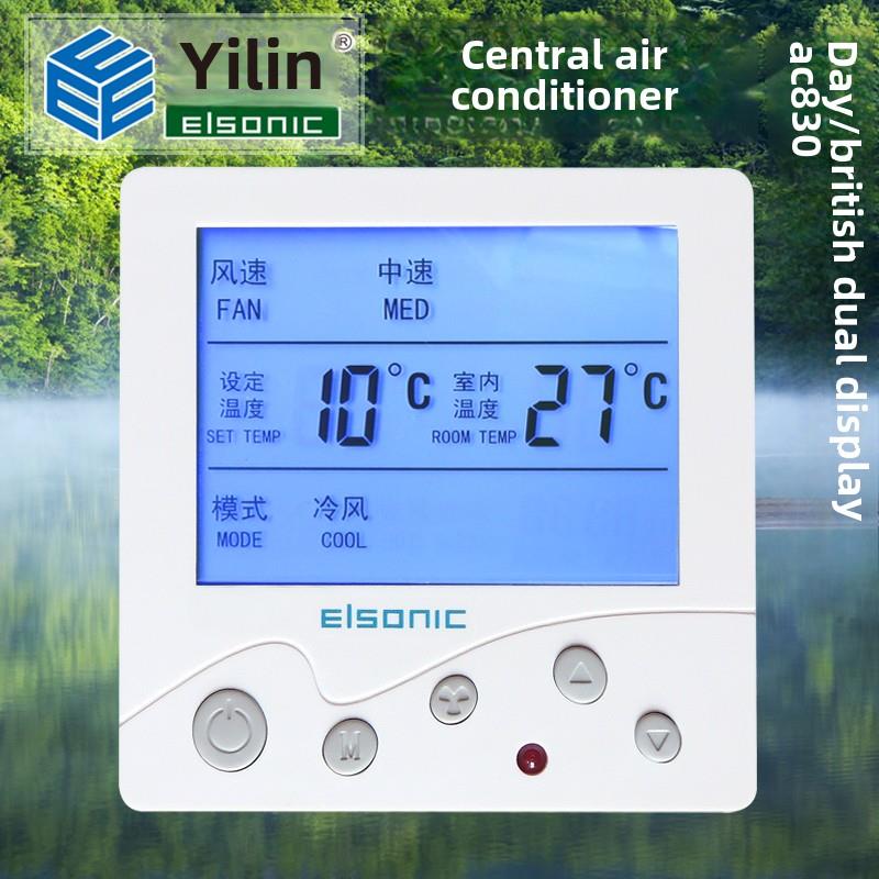 正品依林Ac830中央空调温控器风扇盘管速度控制器数字显示面板