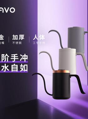 MAVO手冲壶手冲咖啡壶 耳挂咖啡器具滴漏 长嘴细口壶家用不锈钢