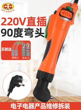 欧神90度电动螺丝刀直角拐弯电批起子弯头螺丝批小型改锥六OS-90A