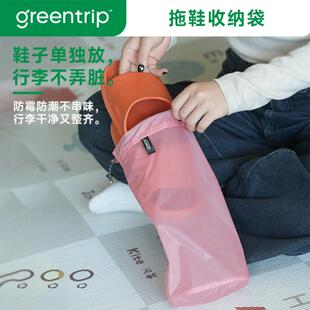 旅行拖鞋收纳袋子束口出差旅游健身游泳防水可携式防尘防臭透气抽