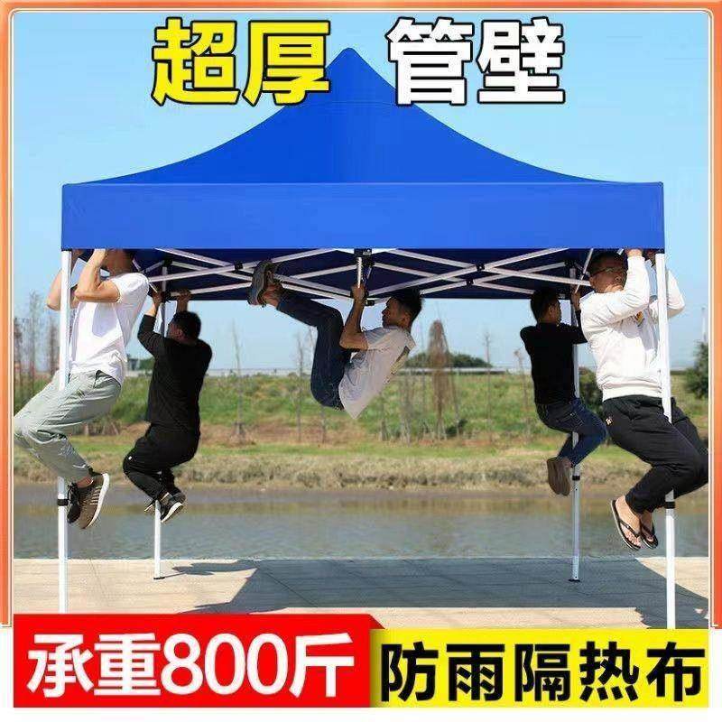 雨棚加厚户外广告遮阳棚折叠遮阳伞伸缩四脚夜市大伞摆摊防雨帐篷,汽车用品/电子/清洗/改装,汽车车棚,淘宝优惠券,粉丝福利购,淘宝优惠卷