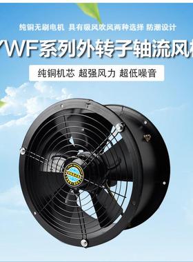 YWF4E/4D300/400/500/600外转子轴流管道厨房排风扇排烟通风机