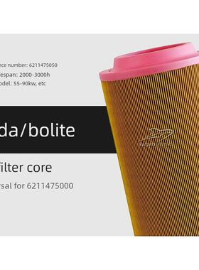 富达博利特空压机55-75Kw空气过滤器6211475050空气过滤器滤芯109