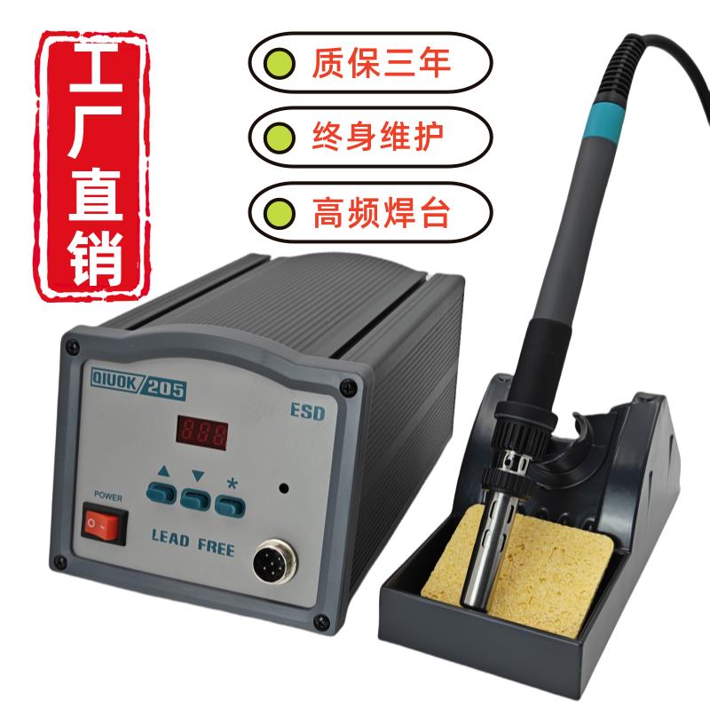 205高频焊台工业级大功率150W恒温焊锡机203H高频烙铁90W焊接台