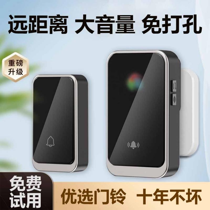 门铃家用无线超远距离电子遥控门铃免插电入户叮咚门钟老人呼叫器