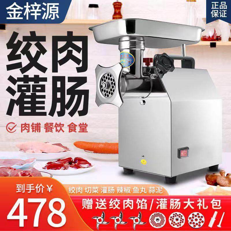 绞肉机商用电动不锈钢大功率全自动多功能灌肠机肉铺搅碎肉机小型
