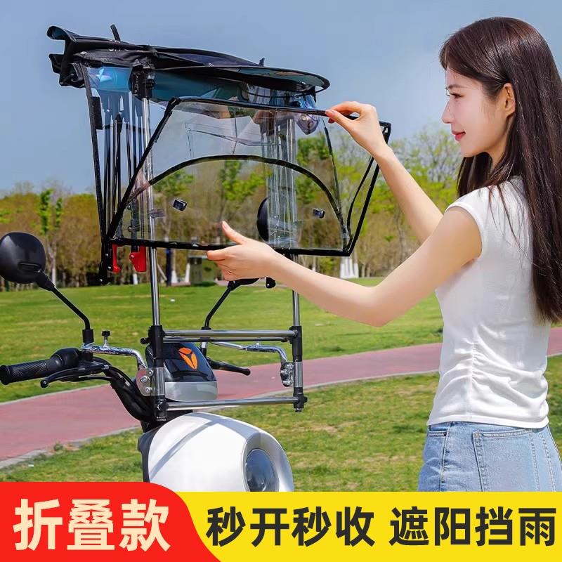 电动车雨篷快拆棚电瓶机车防风挡雨防晒全折叠雨棚蓬伸缩遮阳伞