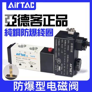 原装 4V系列3V系列二位五通二位三通进口线圈 亚德客防爆电磁阀B03