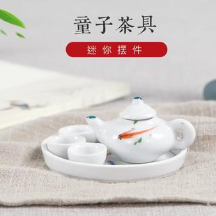 迷你陶瓷童子茶壶茶具摆件工艺品指尖酒柜桌面摆件