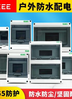 LXEE防水配电箱明装家用室外防雨HT-5回路箱PZ30空开箱断路器塑料