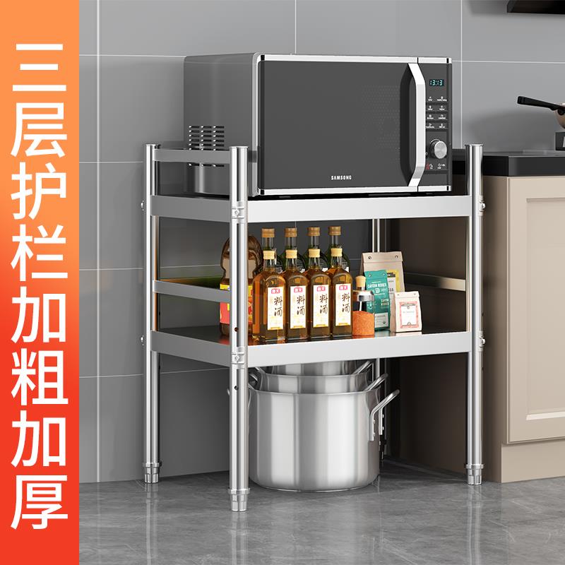 带围栏不锈钢厨房置物架微波炉架家用收纳架多功能储物架层架橱柜