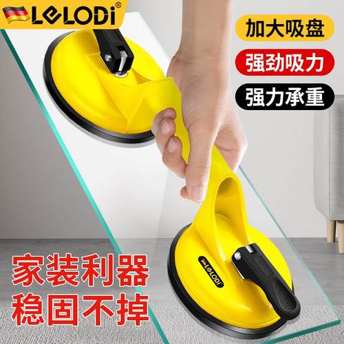 LELODI瓷砖吸盘真空气泵玻璃强力大板铺地砖搬运工具固定器吸提器