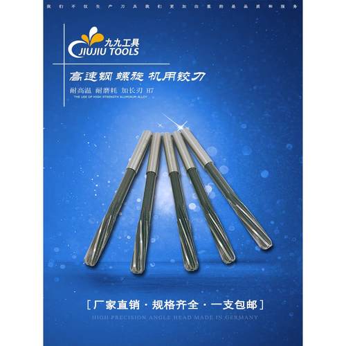 螺旋铰刀直柄机等级10.05 10.1 10.2 10.3 10.4 10.5 10.6 10.8