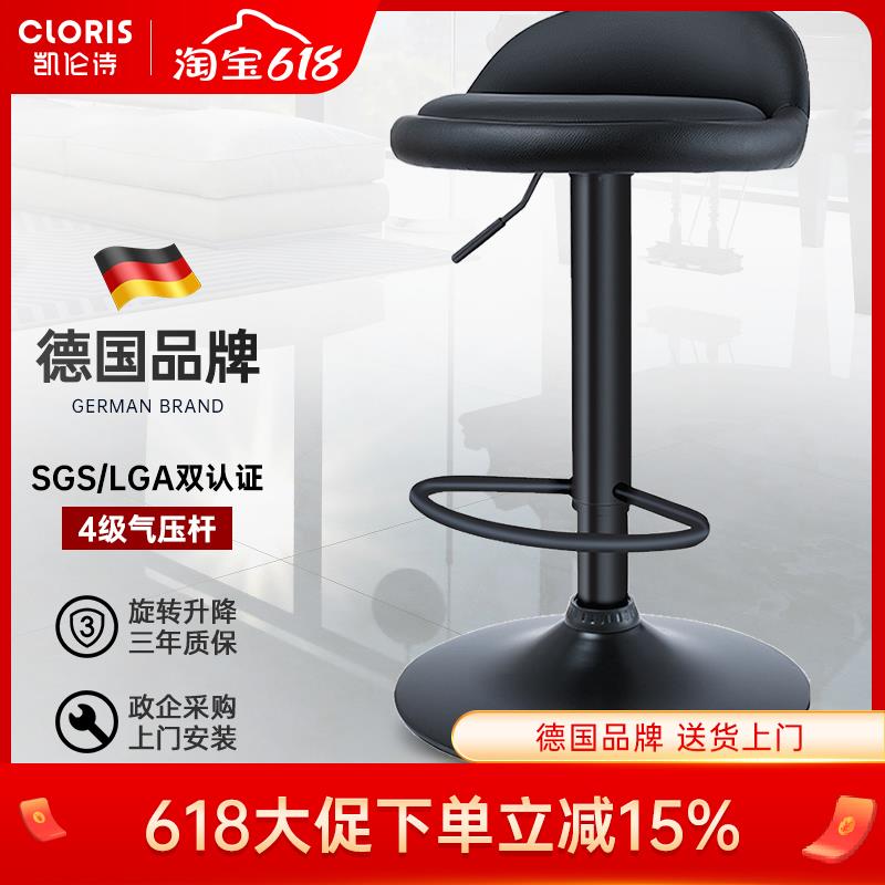 凯伦诗旋转升降椅子靠背酒吧椅吧台凳高脚吧椅厨房家用简约吧台椅