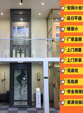 小型液压式家用别墅电梯 二三层私人别墅简易覆式阁楼电梯