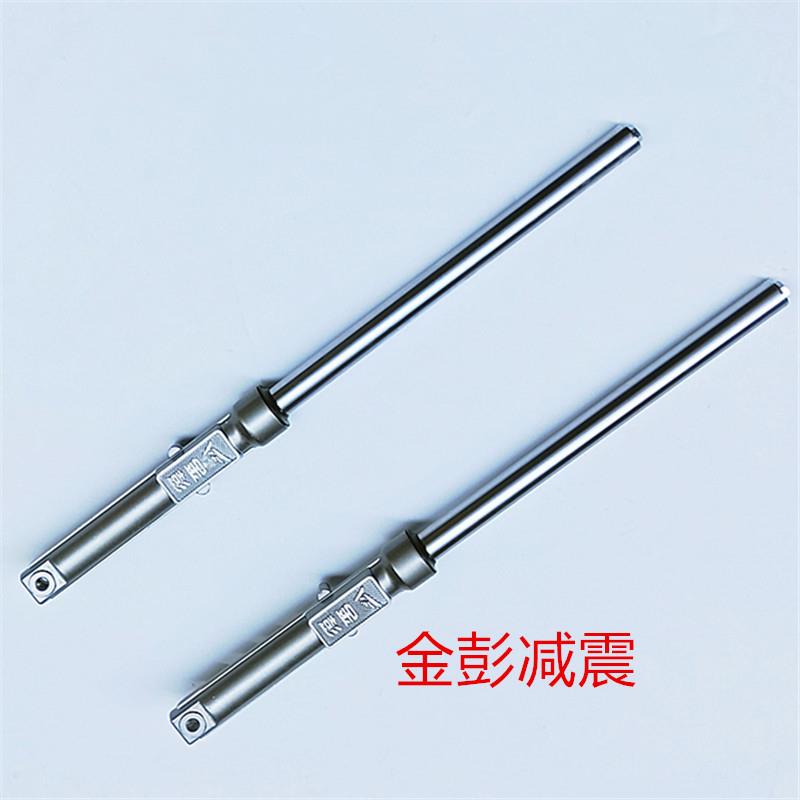 金彭电动车前叉减震装置三轮车配件液压31杆12前轴72厘米避震器