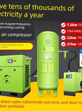 Geno 7.5Kw15/2237永磁变频螺杆空压机工业级高压节能空压机