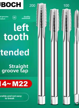 左齿加长丝锥直槽反齿丝锥M14M16M18M20M22*1*1.5*2*130*160*200