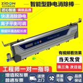 高频离子风棒ZST 509A高频脉冲静电消除棒工业静电消除器除静电棒