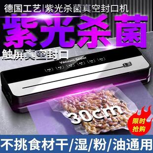 双泵全自动真空封口机小型食品包装保鲜机抽真空真空机塑封机家用