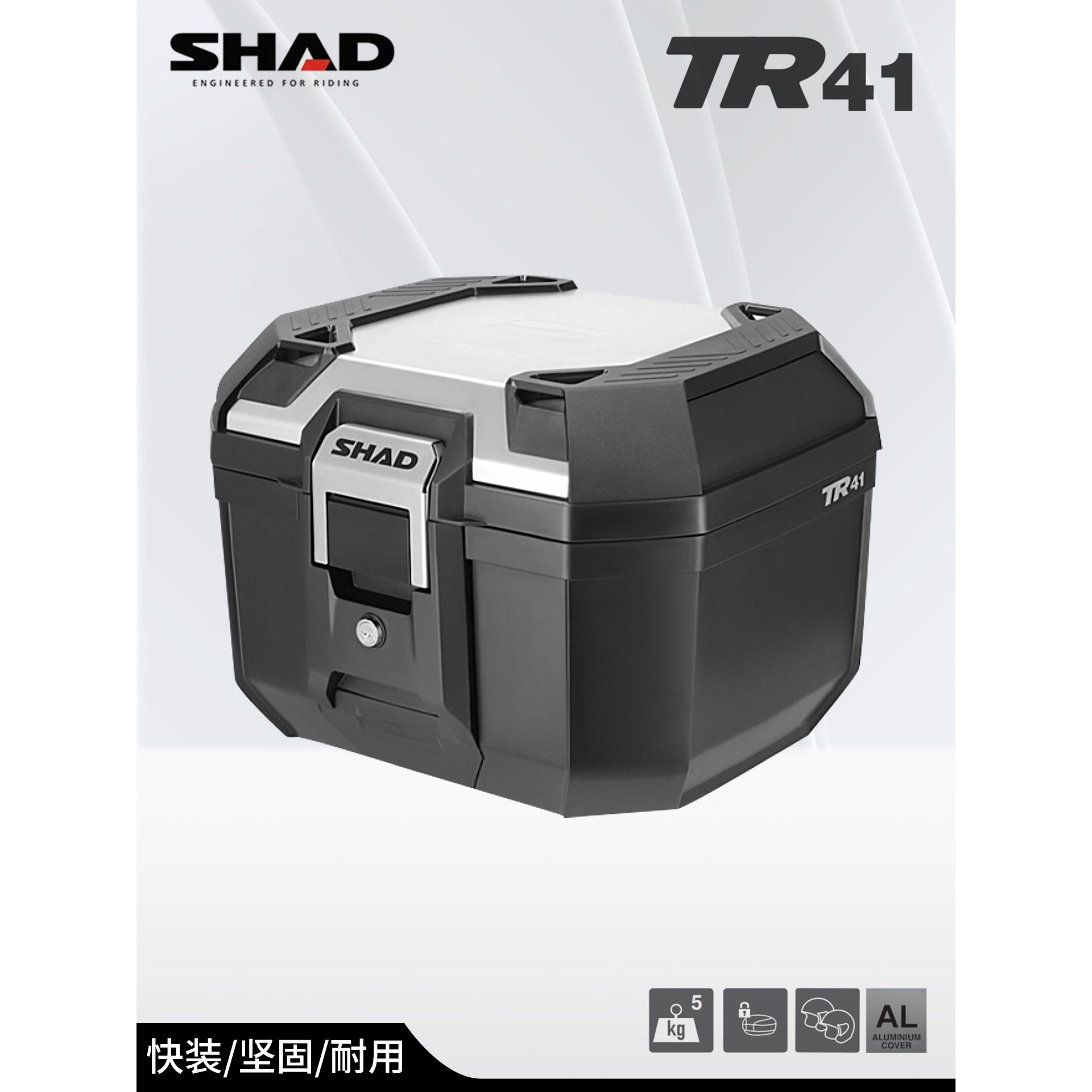 SHAD夏德TR41摩托车尾箱后备箱踏板车电动车置物箱快拆后背箱通用