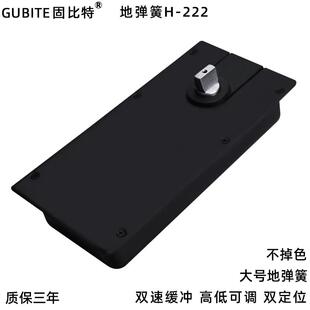 固比特玻璃门H-222地弹簧有框门无框门黑色地簧铝合金木门地弹璜