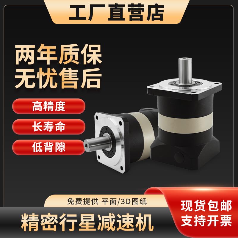 高精密行星减速机57/60/80/86步进马达伺服齿轮大扭矩小型减速器