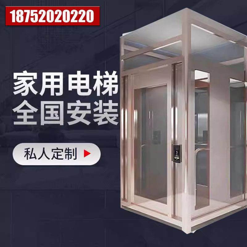 家用电梯二层三层四层别墅小型室内曳引五层升降观光复式乘客电梯,五金/工具,家用电梯,淘宝优惠券,粉丝福利购,淘宝优惠卷