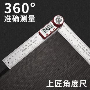 电子数显角度尺万用角尺量角器木工高精度90度45度测量仪多功能